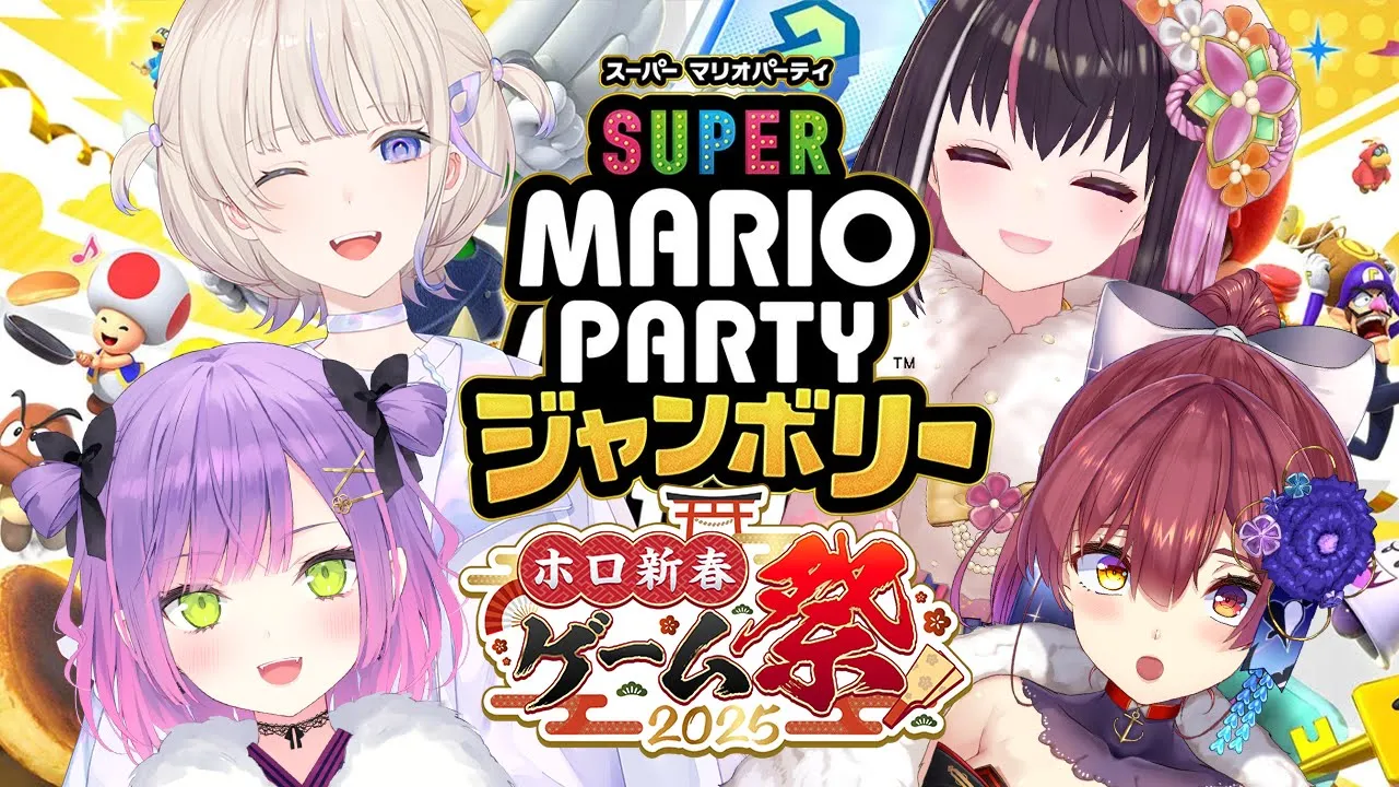 【#ホロ新春ゲーム祭2025】スーパー マリオパーティ ジャンボリー！トワチームで練習するぞ！！！【ホロライブ / AZKi / 常闇トワ / 宝鐘マリン / 轟はじめ】