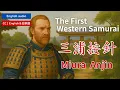 Download Lagu 【英語音声・日本語/英語字幕】最初の欧米人侍、三浦按針──イギリス人ウィリアム・アダムスの真実
