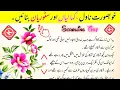 How To Make Scroll Text Story Novel s In Android New Method Story s Kese Bnaye 2023