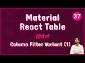 Material React Table v2 - Column Filter Variant Part
