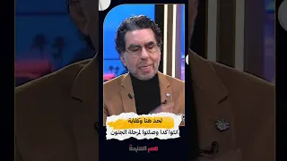 لحد هنا وكفاية أنتو كدا وصلتوا لمرحلة الجنون Shorts Shorts  لحد هنا وكفاية أنتو كدا وصلتوا لمرحلة الجنون Shorts Shorts