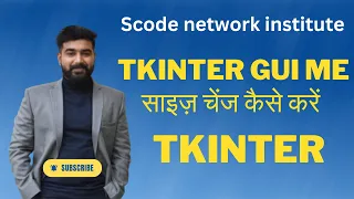 geometry minsize maxsize in tkinter tkinter python tutorial in hindi