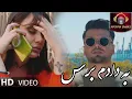 Download Lagu Farogh Heidari - Ba Dadm Beras  OFFICIAL VIDEO