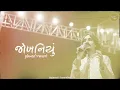 Jobaniyu (slowed+reverb) | Aditya Gadhvi | Gujarati Song | Gujarati Kasumbal