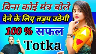 100 sambhog vashikaran kaise karen in hindi