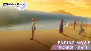 YouTube影片, 內容是午夜的傾心旋律 的 ED