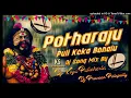 Lagu POTHARAJU THONE DJ SONG MIX BY DJ KAJU PULICHERLA DJ PRAVEEN POLEPALLY
