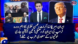 Iran-US Talks | Mohsin Naqvi’s Important Visit | Trump Issues Warning to Iran