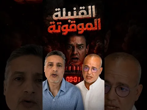 أحداث سبتة: السر الذي يخفيه النظام عن "القنبلة" القادمة | ابوبكر الجامعي | عزيز غالي