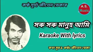 xoru xoru manuh ami assamese karaoke with lyrics song by jiten deka