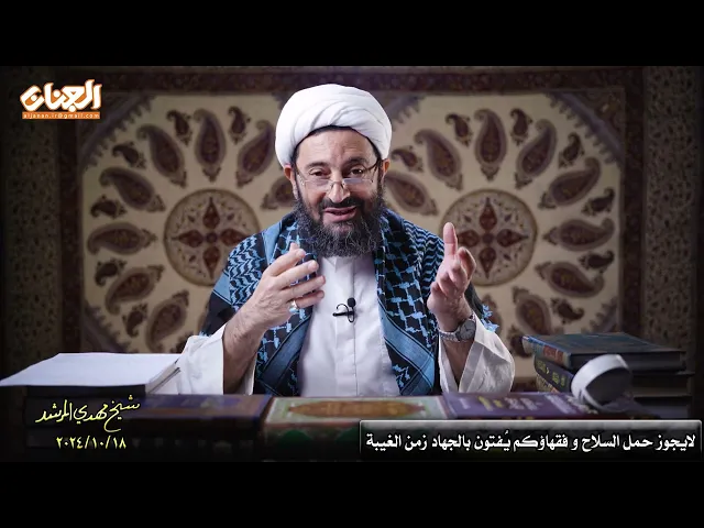 ⁣إما أنتم جهلاء وإما مضحوك علیکم!!أیها المخالفون للحکومة الاسلامیة وحمل السلاح زمن الغیبة!!