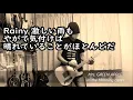 Download Lagu Mrs  GREEN APPLE -  In the Morning
