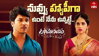  sri kamal emotional scene usha parinayam watch now on etvwin