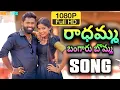 Download Lagu | Radhamma Bangaru  Bomma  |Latest Folk Song whatsup Status Full Screen |#radhamma #latestfolksongs
