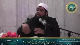 المقاطع المميزة شبهة ض رب عمر بن الخطاب لفاطمة رضي الله عنه للشيخ سمير مصطفى 