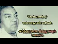 Download Lagu மெய்யுணர்வு அர்த்தமுள்ள இந்து மதம் பாகம் 3 கண்ணதாசன் வரிகள் #shorts #kannadasan #kannadhasan #status