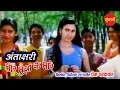 Download Lagu Antakshari - अंताक्षरी || Tor Maya Ke Mare || CG Movie Song - 2019