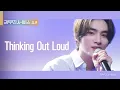 Download Lagu [리무진 서비스 클립] Thinking Out Loud | NCT, WayV 샤오쥔 X 이무진 | NCT, WayV XIAOJUN X LEE MU JIN