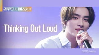  thinking out loud nct wayv x nct wayv xiaojun x lee mu jin