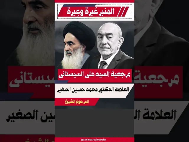 ⁣مرجعية آية اللّه العظمى السيد علي السيستاني