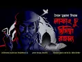 Download Lagu LAFANG CHU DRIDIMBA RAHASYA | Colonel detective story | Thriller/Suspense Story | *3D Audio* |