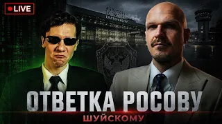 Росов посадил Арсена Маркарян на 5 лет