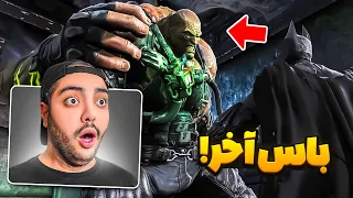 Batman Arkham Origins Final Part همکاری جوکر و بین برای کشتن بتمن 