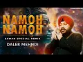 Download Lagu Namoh Namoh Remix | Daler Mehndi ft. DJ Leo Sound | Shiv Bhajan | Official Music Video | Sawan 2025
