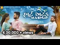 Download Lagu Jagdish Rathva new video song 2024 || હાર્ટ અટેક || mashup || જગદીશ રાઠવા ની નવી ટીમલી || Janu raval