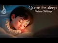 Lagu Surah Al Mulk سورة الملك |  THIS WILL MELT YOUR SOUL | Surah Mulk Ibadullah Bilgrami #surahmulk