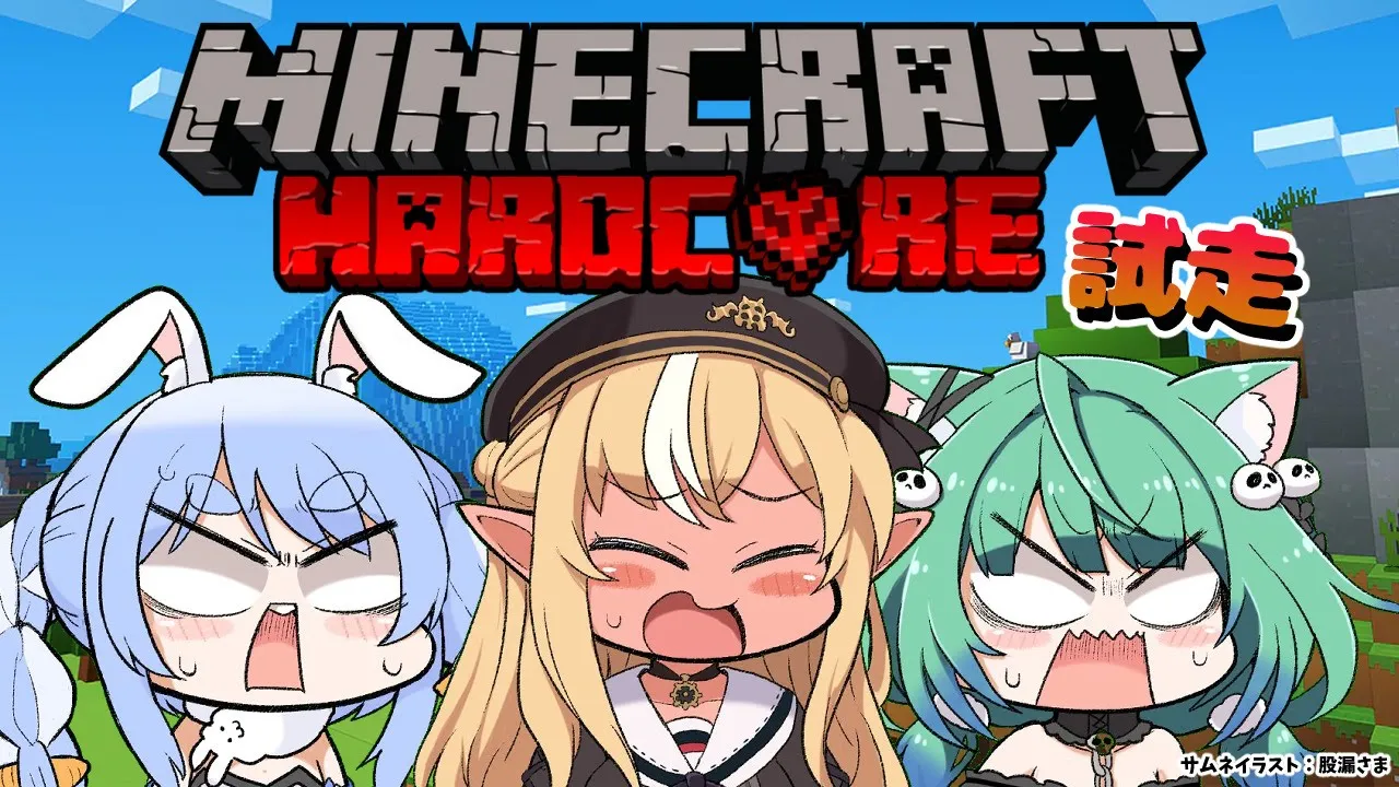【マインクラフト/Minecraft】ぺこら＆るしあと一緒にハードコア試走！【不知火フレア/ホロライブ】