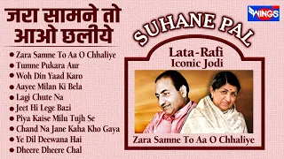 Zara Samane To Aao Chaliye | Lata - Rafi Duets Iconic Jodi | Romantic Duets | Hindi Filmi Old Songs