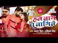 Download Lagu हम नाग तू नगीना | #Samar Singh | Ham Naag Tu Nagina | #Ankita Singh | Bhojpuri Song 2021