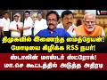 Download Lagu தயார் நிலையில் அடுத்த புள்ளி! தட்டி தூக்கும் ஸ்டாலின்! | Tharasu Shyam Interview | MK Stalin | EPS