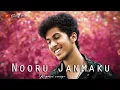 Lagu NOORU JANMAKU || REPRISE VERSION || SURAJ KM ||