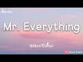 Mr. Everything -  Billkin(บิวกิ้น) (เนื้อเพลง)