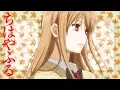Download Lagu Chihayafuru - Opening | Youthful