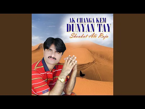 Download MP3 Ak Changa Kem Dunyan Tay