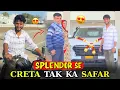 Download Lagu Splendor se creta tak ka safar My new car || Ashwin yadav vlogs