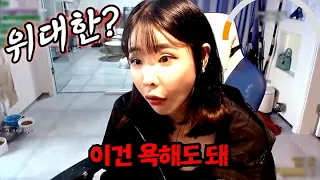 팝콘티비 위대한이 저한테 얼마 뜯어간지 아세요 