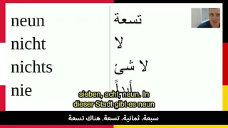 أهم 500 كلمة في اللغة الألمانية N 