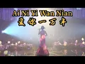 Download Lagu Ai Ni Yi Wan Nian 爱你一万年 Helen Huang Live Performance - Lagu Mandarin Lirik  Terjemahan