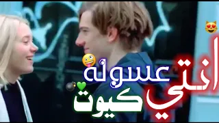 افجر حالات وتس مهرجانات حب عصام صاصا أنتي عسوله كيوت 