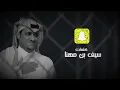 غريب ال مخلص - اهرب بي (حصرياً) | 2022