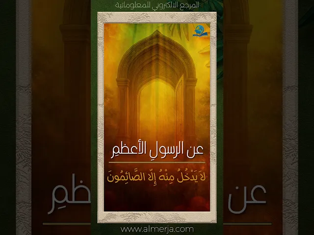 عن الرسولِ الأعظمِ محمّد