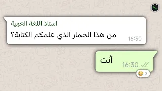 القض  اء على الم  درسي  ن   دندنها