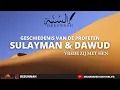 Lagu Geschiedenis van de Profeten Dawud \u0026 Sulaymaan (Vrede Zij met hen)