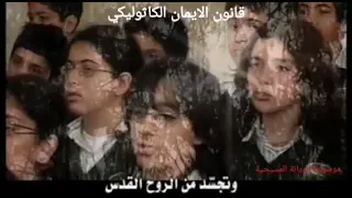   قانون الايمان الكاثوليكي دندنها