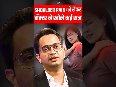 Shoulder Pain का असली इलाज़ | Dr. Naman Wahal | Health | Josh Talks Hindi
