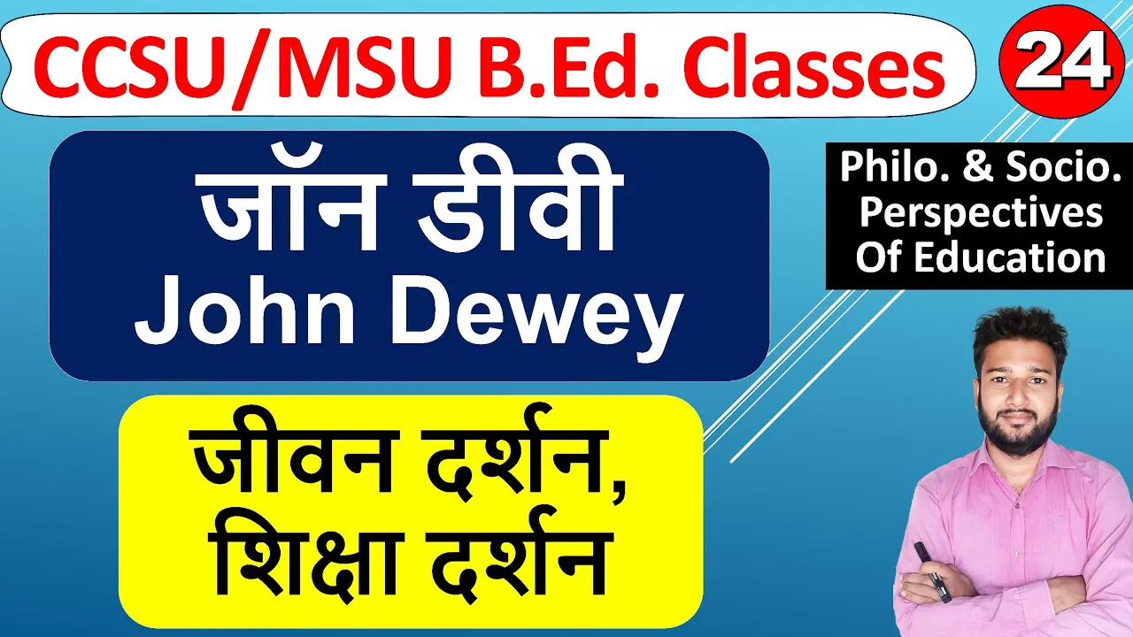 जॉन डीवी John Dewey ka shiksha darshan tatha jivan darshan, john divi ke darshanik vichar b.ed